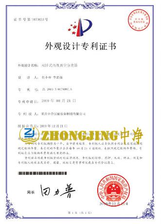 外觀專(zhuān)利證書(shū)